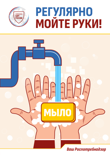 9. ПЛАКАТ А3 МОЙТЕ РУКИ   1