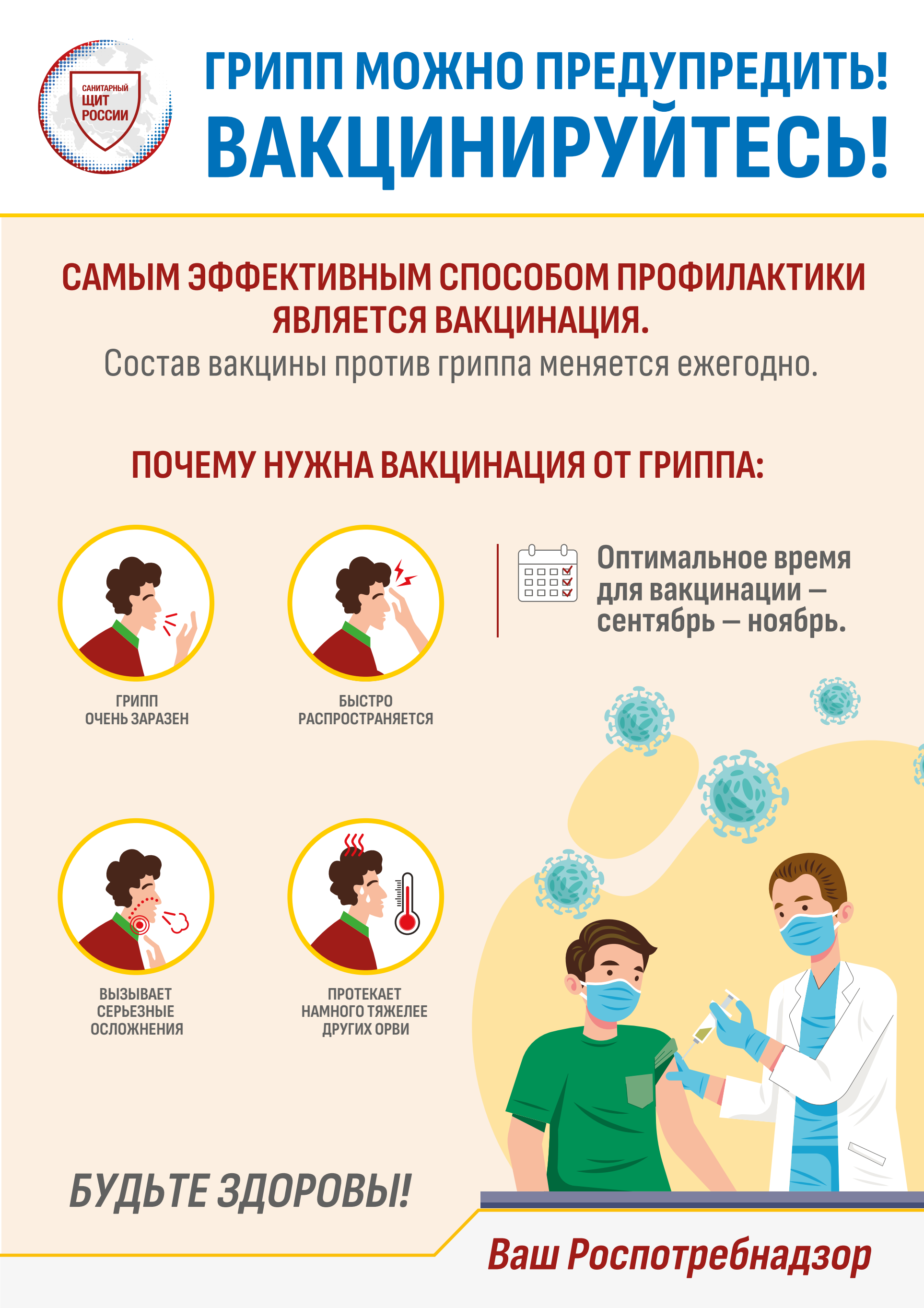 Вакцинация   1