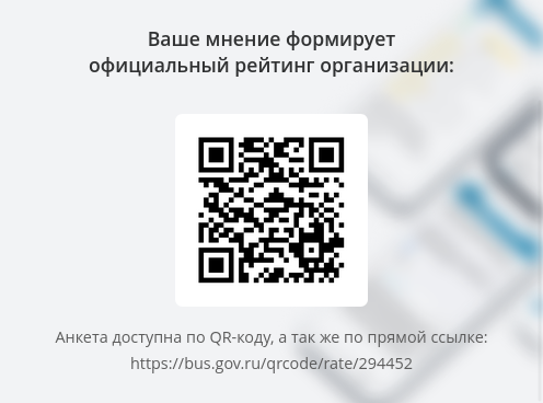 Screenshot_2025-02-14_at_15-25-37_Сведения_об_организации.png