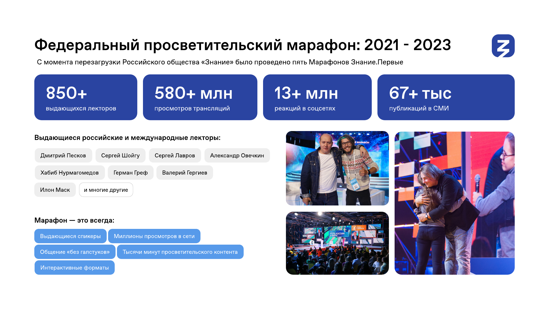 1._Презентация_о_проекте_002.png