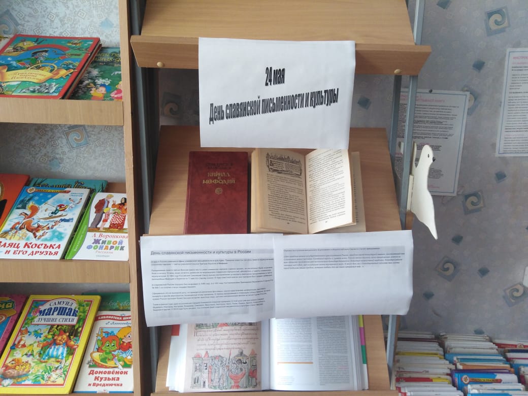 выставка библиотека