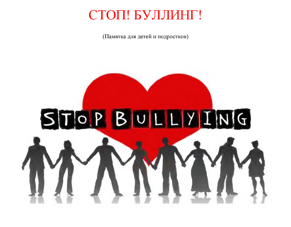 Булингнаш 001