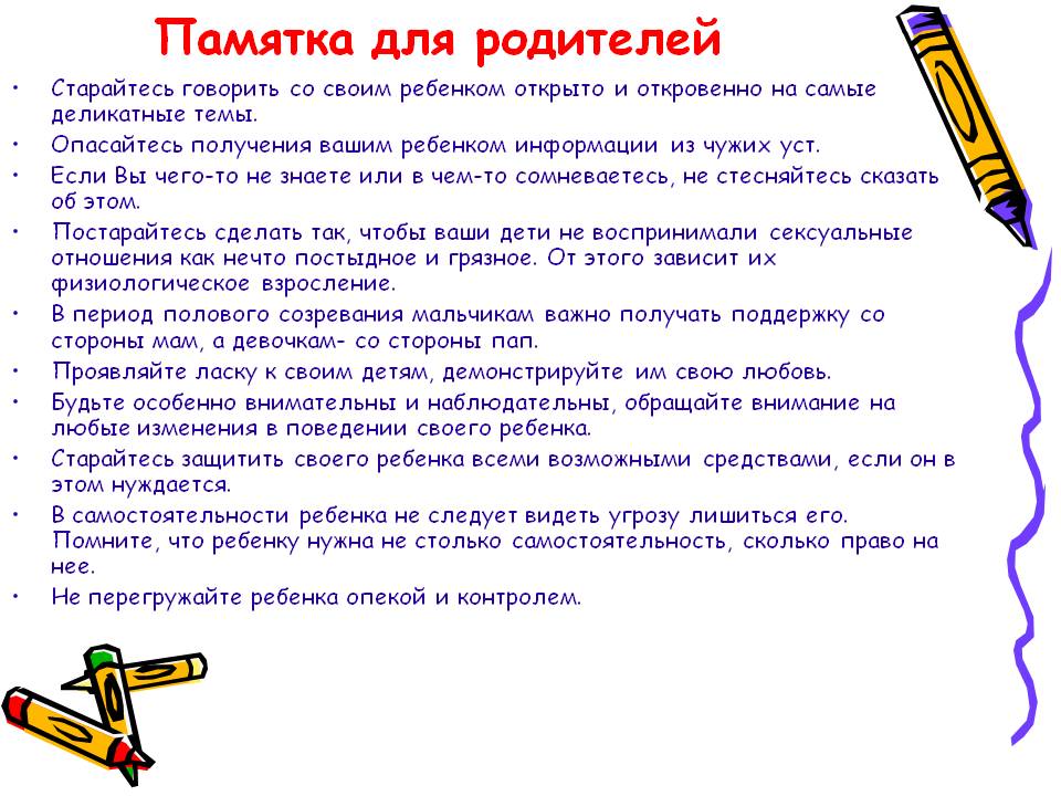 Несовершенолетние дети