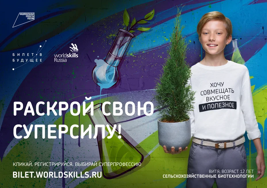 WS A4 10.9 биотехнолог