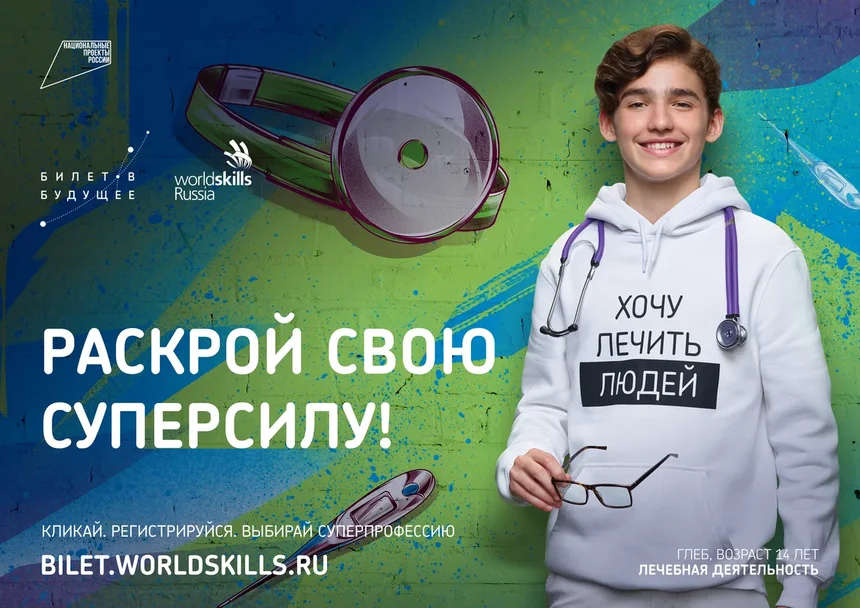 WS A4 10.9 врач