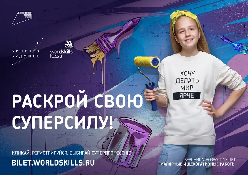 WS A4 10.9 маляр